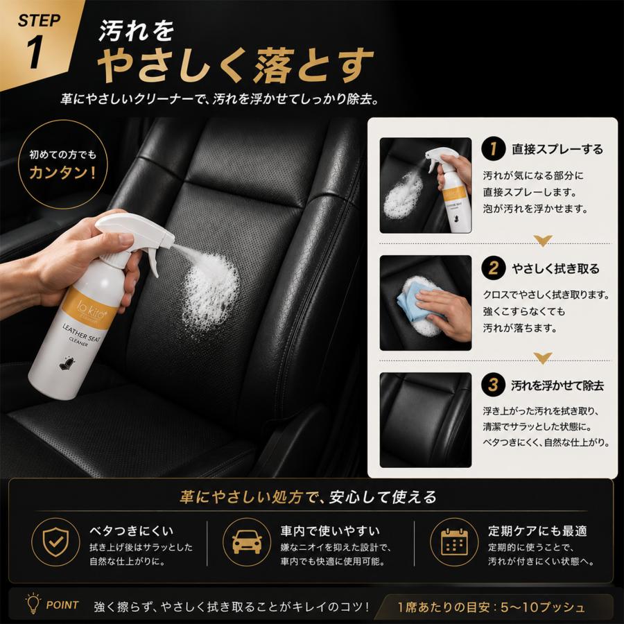 mocola レザーシートコーティング 車 本革シート クリーナー 艶出し 防汚 ひび割れ防止 洗車用品 黒ずみ テカリ防止 レザーケア SUV対応 日本製 |  | 05