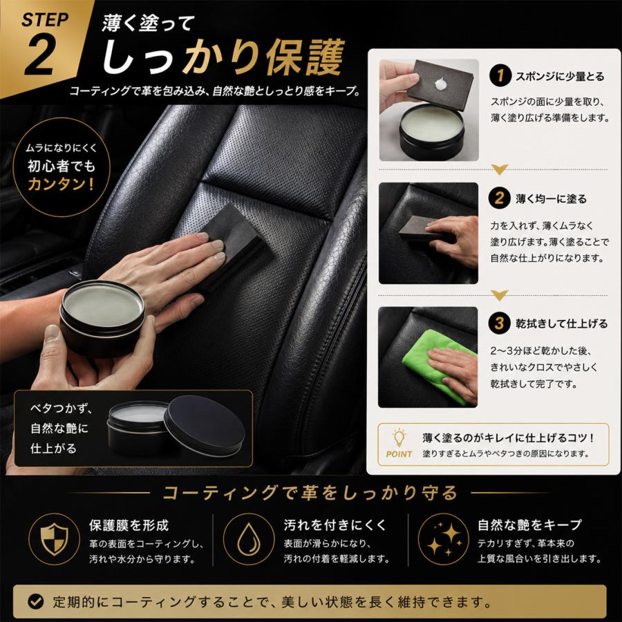 mocola レザーシートコーティング 車 本革シート クリーナー 艶出し 防汚 ひび割れ防止 洗車用品 黒ずみ テカリ防止 レザーケア SUV対応 日本製 |  | 06