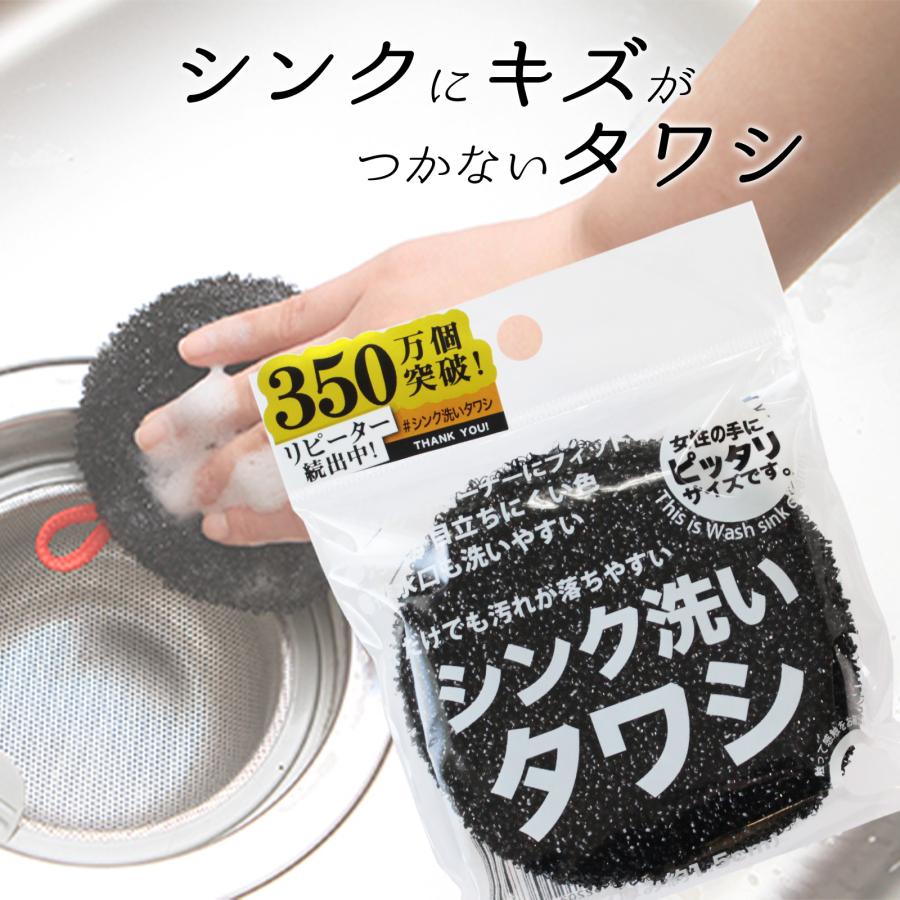 サンベルム(Sanbelm) シンク洗いタワシ ブラック スポンジ 台所スポンジ たわし 排水溝 三角コーナー ヌメリ 水アカ キッチン 台所 水回り 洗浄 掃除 | 