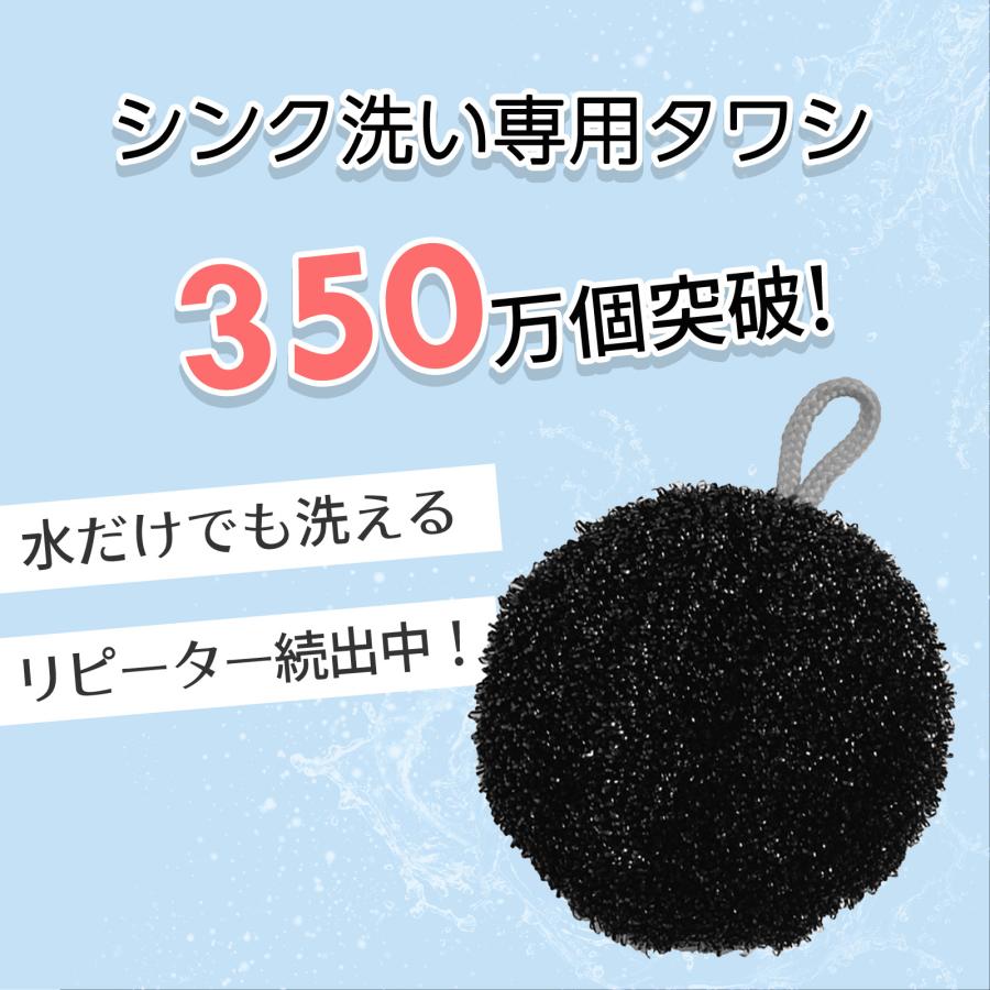 サンベルム(Sanbelm) シンク洗いタワシ ブラック スポンジ 台所スポンジ たわし 排水溝 三角コーナー ヌメリ 水アカ キッチン 台所 水回り 洗浄 掃除 |  | 01