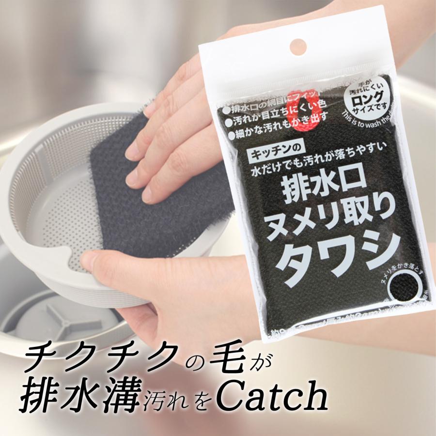 サンベルム(Sanbelm) 排水口ヌメり取りタワシ ブラック 排水口 洗いやすい スポンジ 台所スポンジ | 
