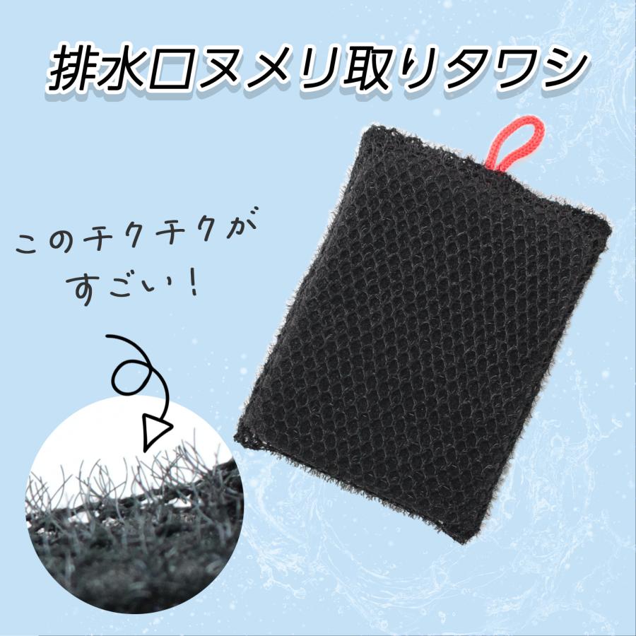 サンベルム(Sanbelm) 排水口ヌメり取りタワシ 3個セット ブラック 排水口 洗いやすい スポンジ 台所スポンジ |  | 01