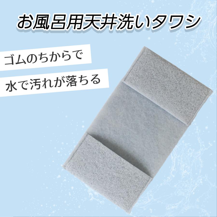 サンベルム(Sanbelm) お風呂用天井洗いタワシ 浴室清掃 バススポンジ 洗剤不要 ゴムラテックス 日本製 |  | 01