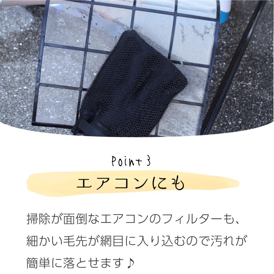 サンベルム(Sanbelm）網戸洗いタワシ 網戸掃除 ミトン型 水だけで汚れが落ちる |  | 04