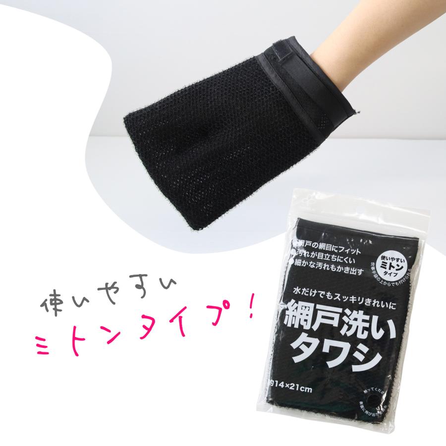 サンベルム(Sanbelm）網戸洗いタワシ 網戸掃除 ミトン型 水だけで汚れが落ちる |  | 06