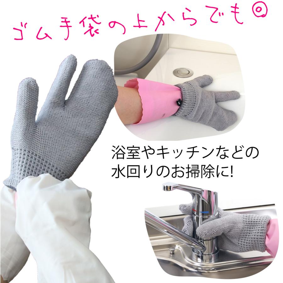 サンベルム(Sanbelm) お掃除手袋 和歌山生まれの手袋タワシ 水だけで汚れが落ちる 左右兼用 |  | 07