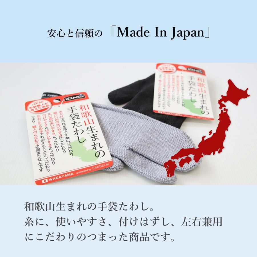サンベルム(Sanbelm) お掃除手袋 和歌山生まれの手袋タワシ 水だけで汚れが落ちる 左右兼用 |  | 09