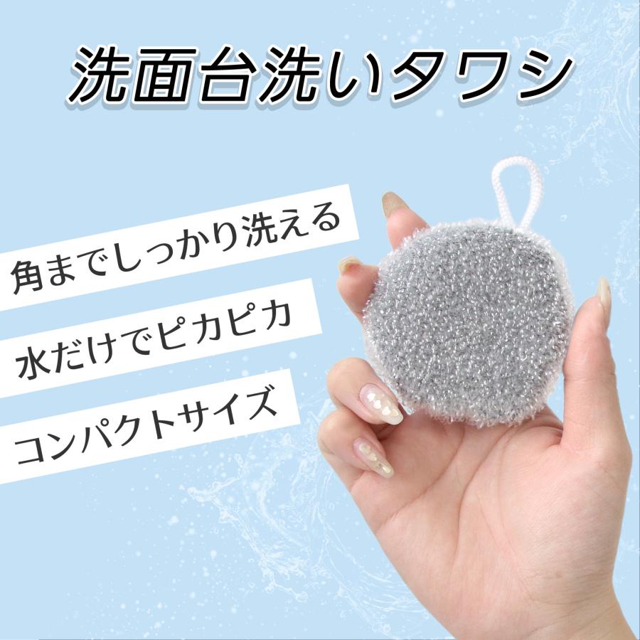 サンベルム(Sanbelm) 洗面台洗いタワシ タワシ 掃除 スポンジ ミニ |  | 03
