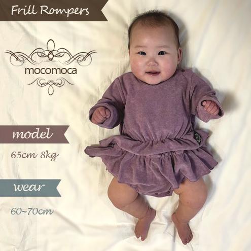 ベビー服 ロンパース フリル パイル地 60 70 80 | 