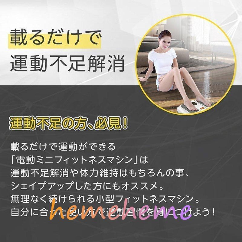 座りながら運動 フットフィット フットマッサージャー 電動 足裏振動マッサージ器 足の筋トレ 高齢者 健康器具 筋トレ 静音 父の日 2021 プレゼント 1年保証 筋トレ 健康器具 × 在宅