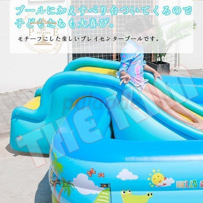 滑り台付きエアプール 滑り台ビニールプール 水遊び 大型 中型 家庭用プール 海 浮輪 可愛い 子供用ビニールプール ベビープール 一台２役 室内 室外 外寸 内寸：