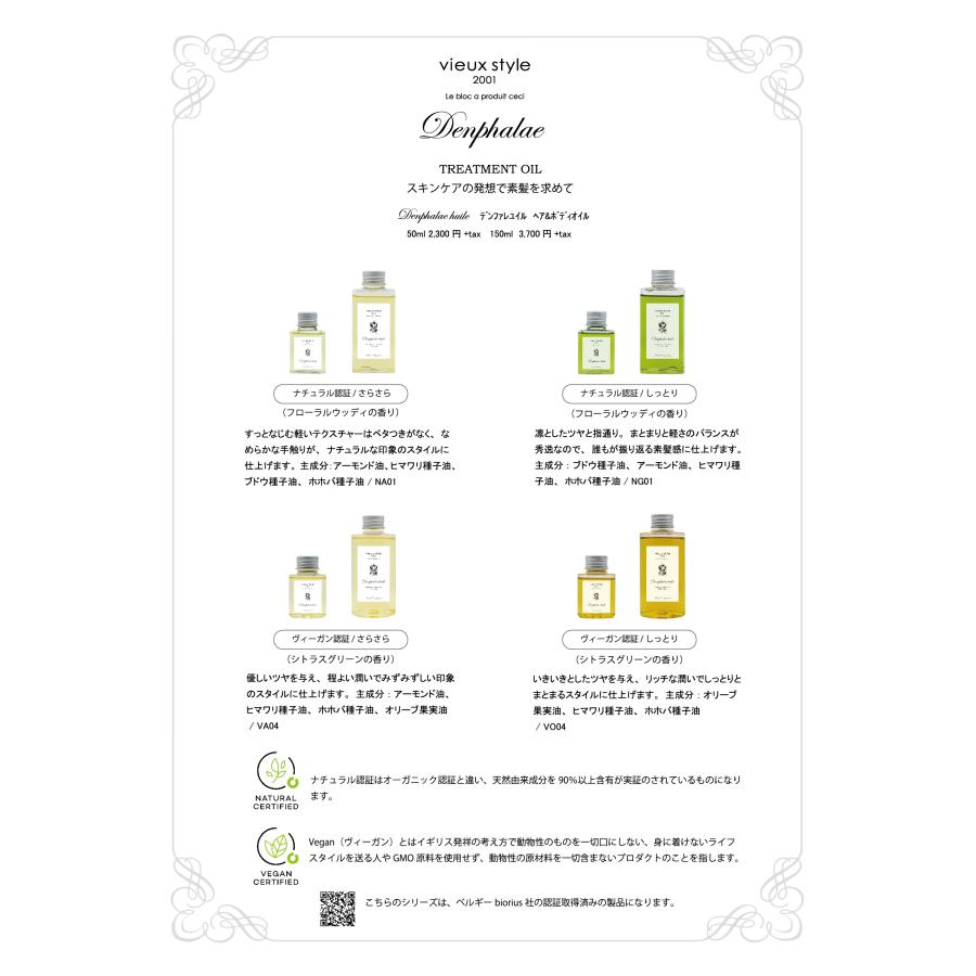 デンファレエンザイム 300ml リフィル 詰め替え アプロ アシッド