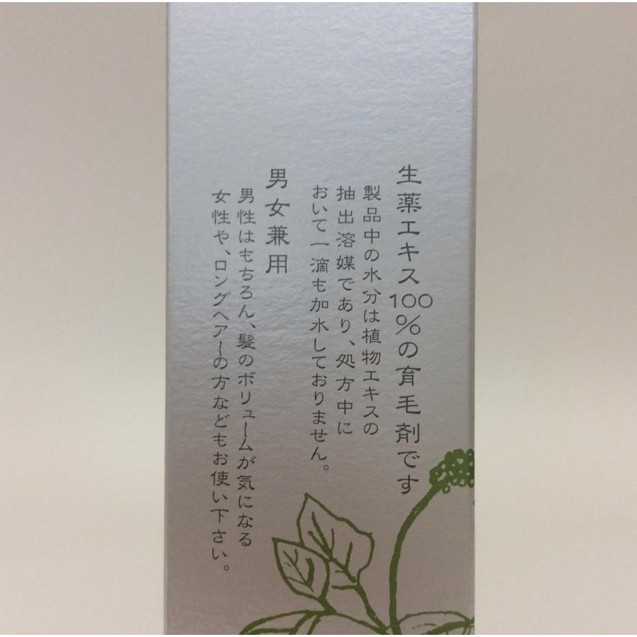 新品！男女兼用育毛剤　生薬髪凛　150ml 男女兼用育毛剤 生薬髪凛 150ml : もーこわーるど ヤフー店 - 通販