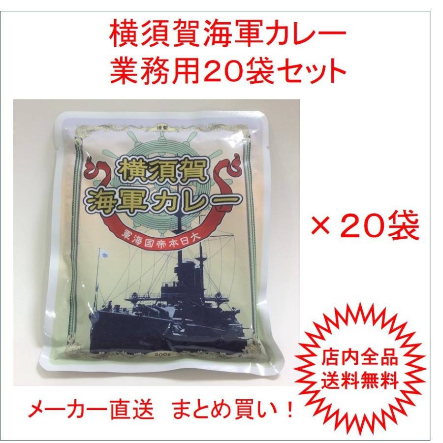 659円 即出荷 横須賀海軍カレー ≪訳あり≫ 200ｇ×4袋セット