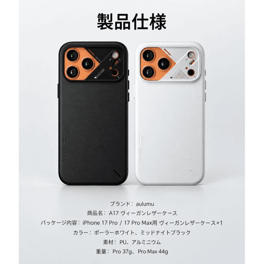 AULUMU A17 iPhone 17 / 17 Pro / 17 Pro Max ケース MagSafe対応 ヴィーガンレザー PUレザー 耐衝撃 アルミカメラガード 薄型 高級感 |  | 07
