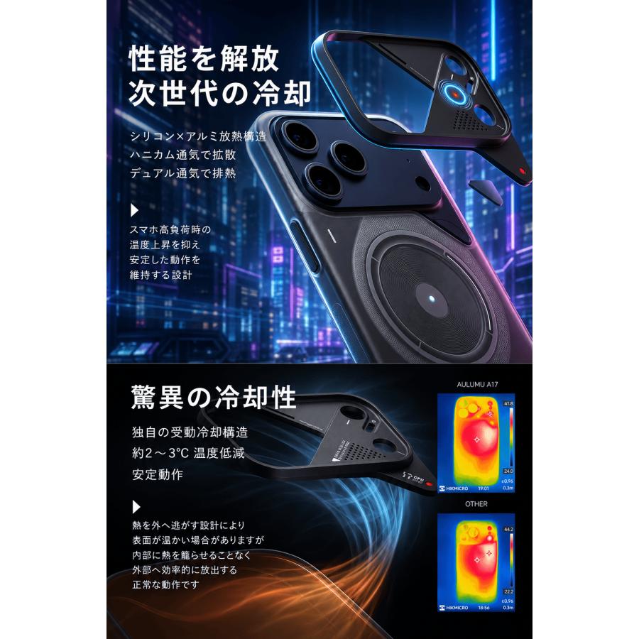 Aulumu A17 iPhone 17 Pro / Pro max ケース CoolHyper冷却システム搭載 急速充電対応 強力マグネット 耐衝撃 全面保護 MagSafe対応 レビュー投稿 100日保証 |  | 05