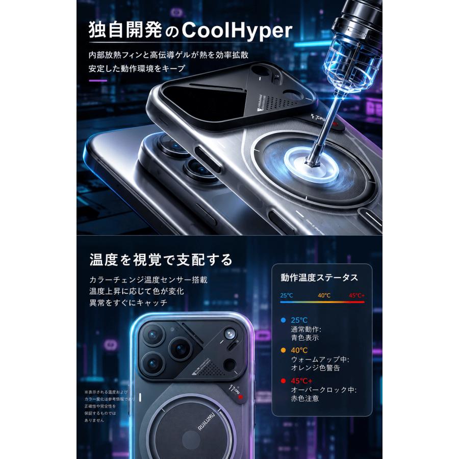 Aulumu A17 iPhone 17 Pro / Pro max ケース CoolHyper冷却システム搭載 急速充電対応 強力マグネット 耐衝撃 全面保護 MagSafe対応 レビュー投稿 100日保証 |  | 06