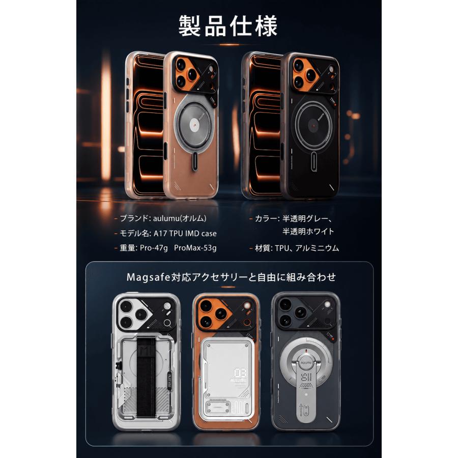 Aulumu A17 iPhone 17 Pro / Pro max ケース CoolHyper冷却システム搭載 急速充電対応 強力マグネット 耐衝撃 全面保護 MagSafe対応 レビュー投稿 100日保証 |  | 08