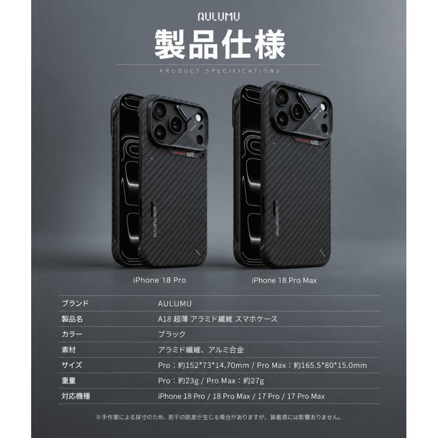 AULUMU A18 iPhone 18 Pro / 18 Pro Max ケース 1500D アラミド繊維 MagSafe対応 1.3mm 超薄型 軽量 CoolHyper放熱 アルミカメラガード レビュー 100日保証 |  | 08