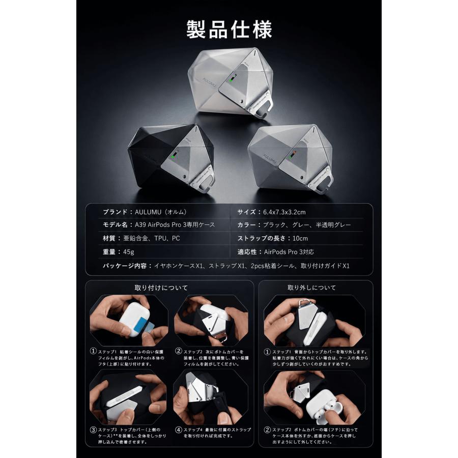 Aulumu A39 AirPods Pro 3 ケース 第3世代(2025)対応 Apple ロック付き 全面保護 耐衝撃 ストラップ付き 保護カバー ワイヤレス充電対応 レビュー投稿100日保証 |  | 09
