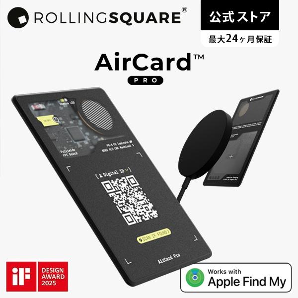 Rolling Square AirCard Pro｜Apple「探す」対応 超薄型スマートタグ カード【ワイヤレス充電＆デジタルID搭載】ローリングスクエア レビュー 100日保証 | 