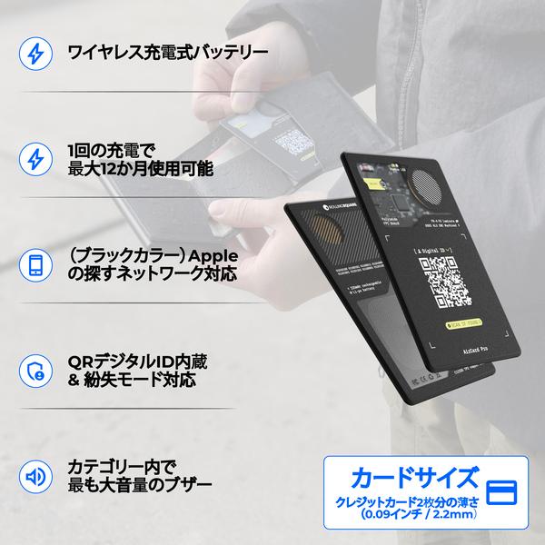 Rolling Square AirCard Pro｜Apple「探す」対応 超薄型スマートタグ カード【ワイヤレス充電＆デジタルID搭載】ローリングスクエア レビュー 100日保証 |  | 01