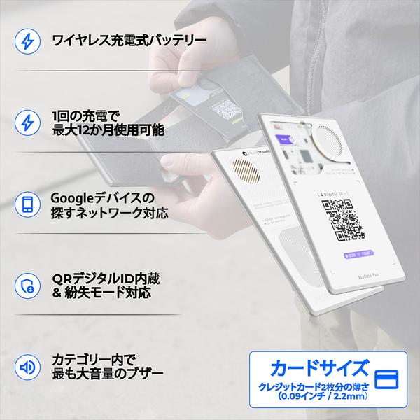 Rolling Square AirCard Pro｜Google「デバイスを探す」対応 超薄型スマートタグ【ワイヤレス充電＆デジタルID搭載】ローリングスクエア レビュー 100日保証 |  | 01