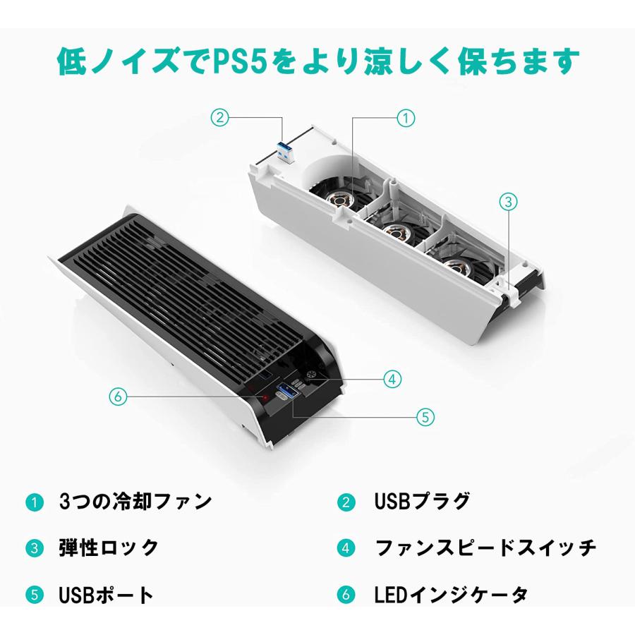 PS5 冷却ファン 3つのファン 強化された冷却性能 サイレント冷却ファン Playstation5/PS5コンソール用放熱 USBポート付 外付けクーラー |  | 04