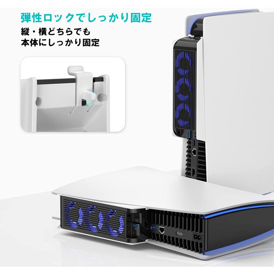PS5 冷却ファン 3つのファン 強化された冷却性能 サイレント冷却ファン Playstation5/PS5コンソール用放熱 USBポート付 外付けクーラー |  | 07
