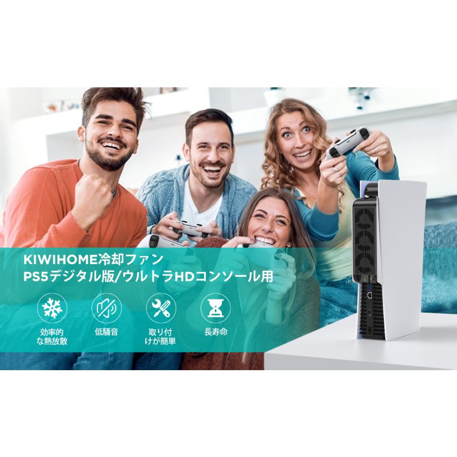 PS5 冷却ファン 3つのファン 強化された冷却性能 サイレント冷却ファン Playstation5/PS5コンソール用放熱 USBポート付 外付けクーラー |  | 08