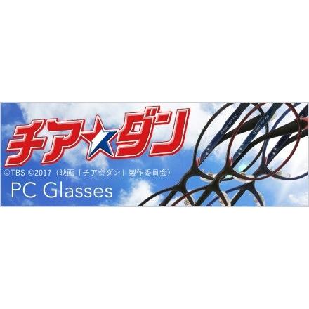 「チア☆ダン」／PCメガネ ブルーライトカット UVカット 眼鏡 | 