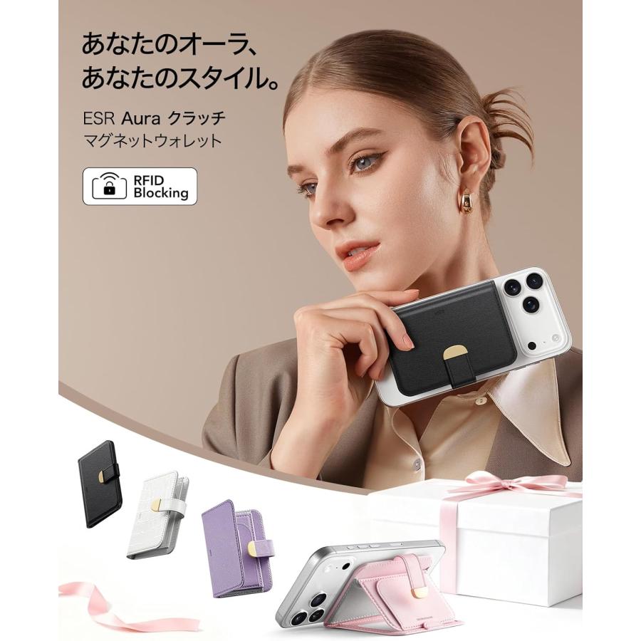 ESR Aura クラッチ MagSafe ウォレット カードケース 5枚収納 RFID スキミング防止 マグネット スマホ 財布 スタンド カードホルダー レビュー投稿 100日保証 | ESR | 04