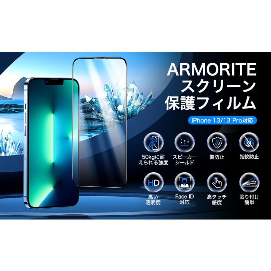 ESR ウルトラタフ強化ガラスフィルム 耐荷重50kg 最高クラス iPhone 13/13 Pro 簡単貼り付けガイド枠付き スクリーン保護 指紋防止 レビュー投稿 100日保証 | ESR | 01