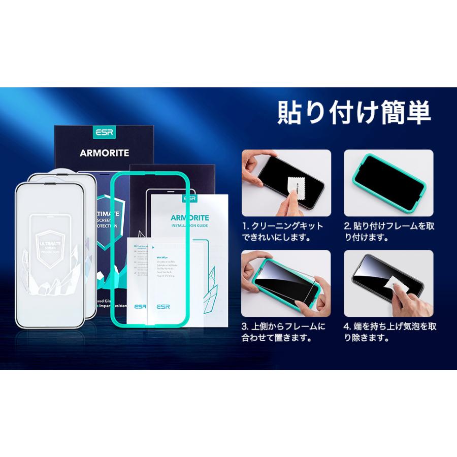 ESR ウルトラタフ強化ガラスフィルム 耐荷重50kg 最高クラス iPhone 13/13 Pro 簡単貼り付けガイド枠付き スクリーン保護 指紋防止 レビュー投稿 100日保証 | ESR | 05