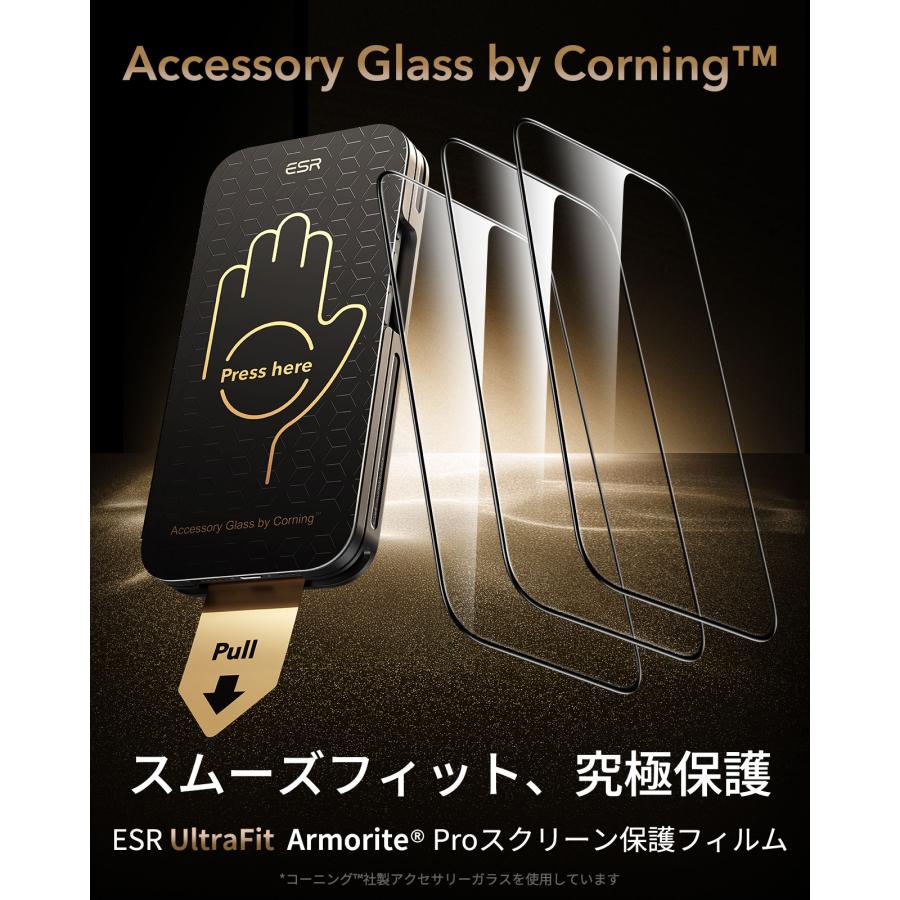 ESR iPhone 17 フィルム iPhone17 Pro Max ガラスフィルム UltraFit Armorite Pro 貼るだけ3秒 自動ホコリ除去 10倍強度 米軍規格 1枚 レビュー投稿 100日保証 | ESR | 01