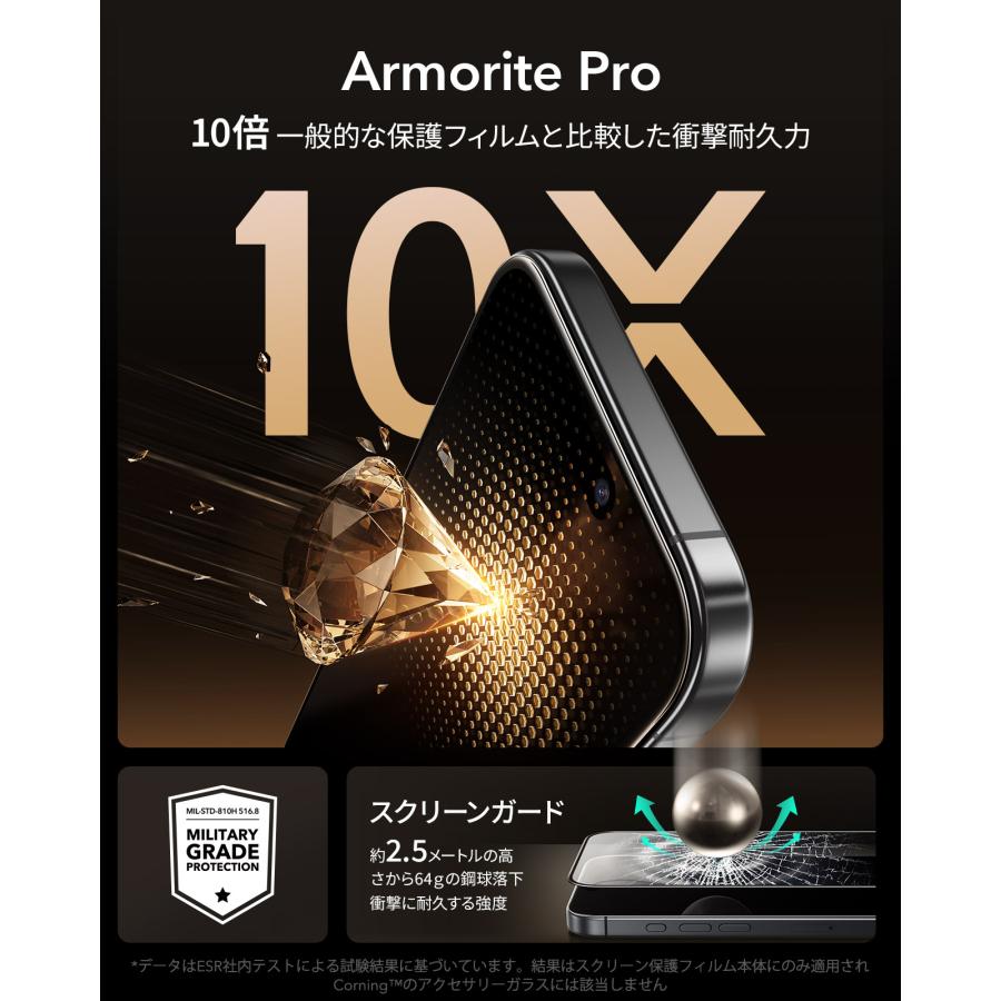 ESR iPhone 17 フィルム iPhone17 Pro Max ガラスフィルム UltraFit Armorite Pro 貼るだけ3秒 自動ホコリ除去 10倍強度 米軍規格 1枚 レビュー投稿 100日保証 | ESR | 03