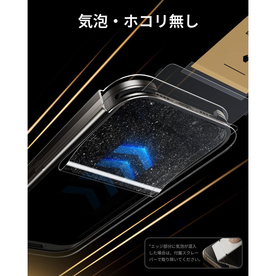 ESR iPhone 17 フィルム iPhone17 Pro Max ガラスフィルム UltraFit Armorite Pro 貼るだけ3秒 自動ホコリ除去 10倍強度 米軍規格 1枚 レビュー投稿 100日保証 | ESR | 06