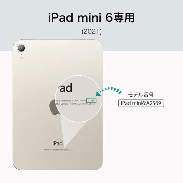 ESR iPad Mini6 ケース 第6世代 (2021) ケース オートスリープ ウェイク機能対応 半透明 薄型 軽量 傷防止 ハードカバー レビュー投稿 100日保証 | ESR | 06