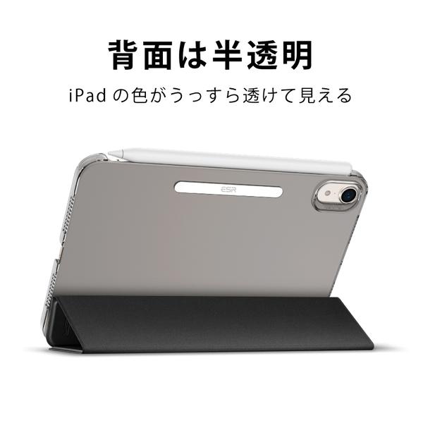 ESR iPad Mini6 ケース 第6世代 (2021) ケース オートスリープ ESR iPad Mini6 ケース 第6世代 (2021) ケース オートスリープ