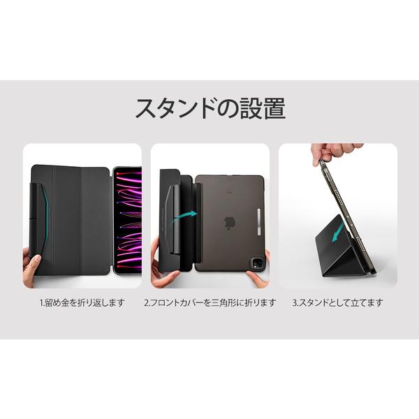 ESR iPad Pro12.9 ケース 第6/5世代 (2022, 2021) オートスリープ 