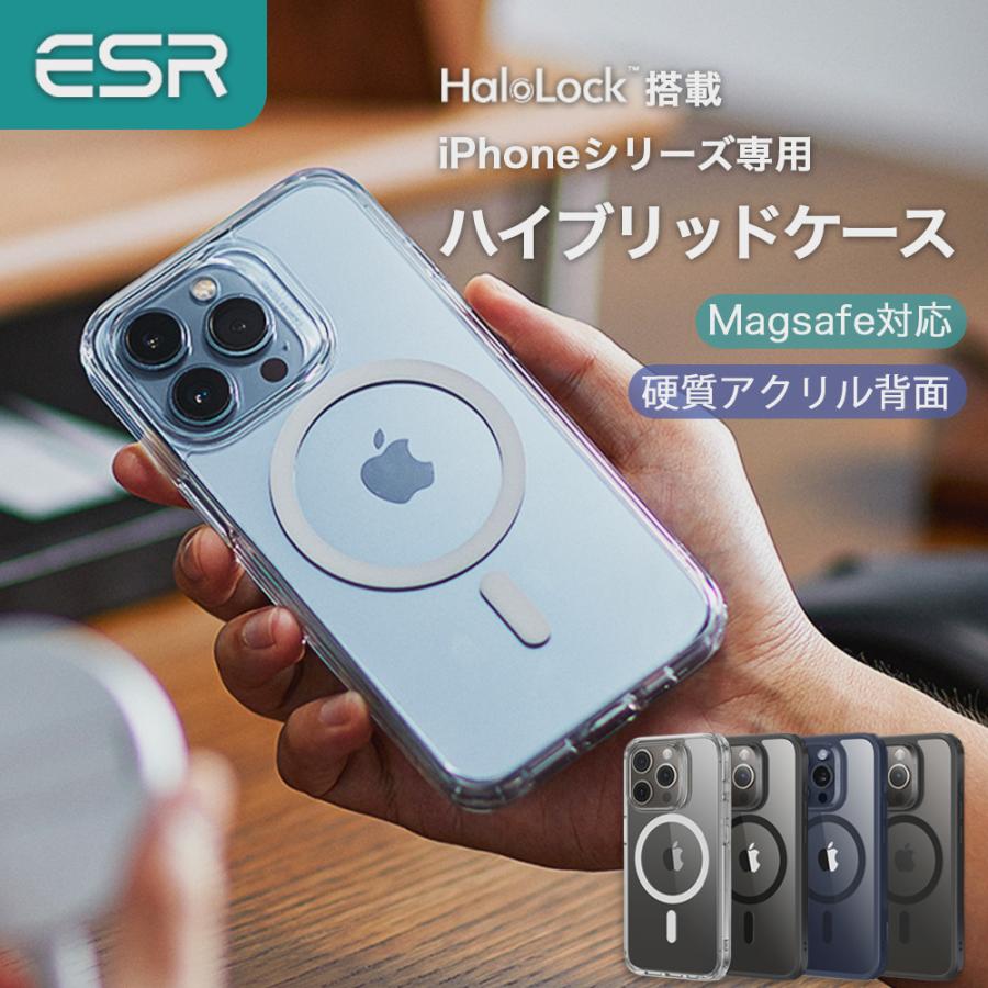 ESR  iPhone15 15Plus 15Pro 15Promax ハイブリッドケース HaloLock付き Magsafe対応 黄変しにくい 透明 傷に強い背面 クリア マグセーフ | ESR