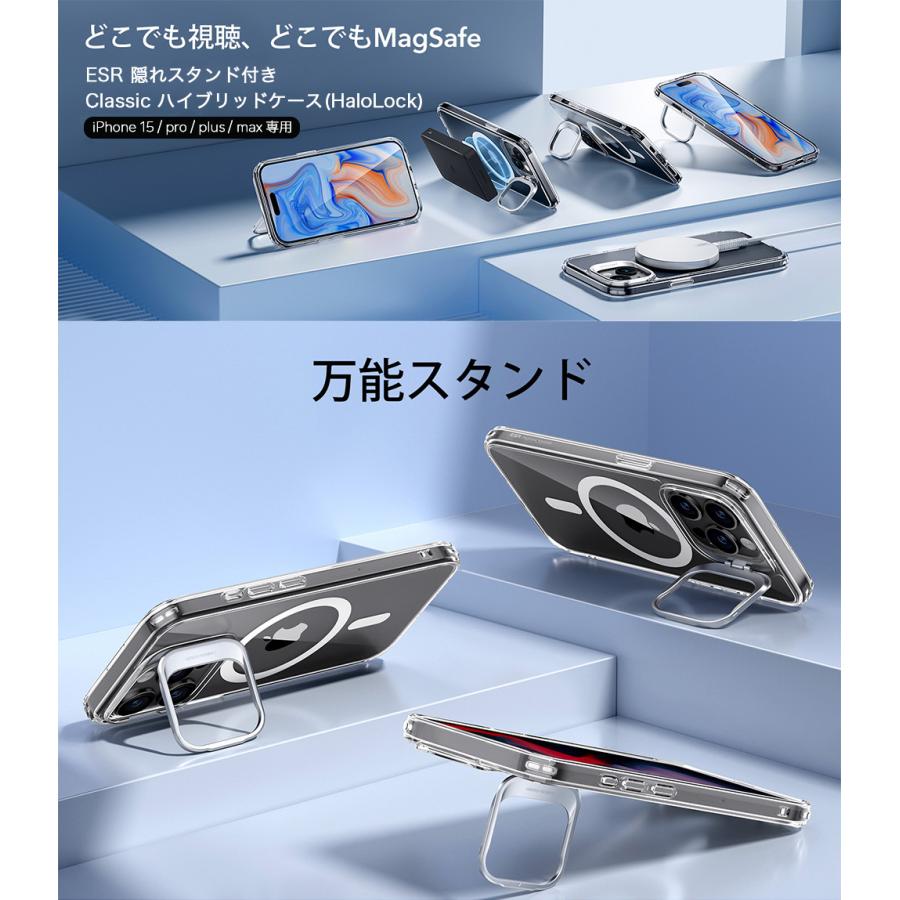 ESR iPhone 15 ケース iPhone 15Pro 15Plus 15ProMax ケース マグセーフ  クリア 米軍MIL規格 磁気ワイヤレス充電  MagSafe対応  隠れスタンド スマホケース | ESR | 05