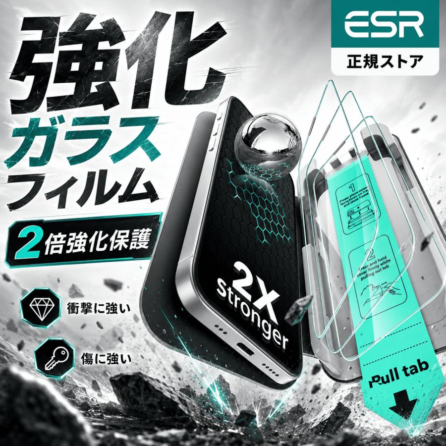 ESR iPhone17 フィルム 【お得な2枚セット】 iPhone 17Pro ProMax Air 16Pro 全面保護 9H 強化ガラス 指紋防止 気泡なし 簡単貼付 レビュー投稿 100日保証 | ESR