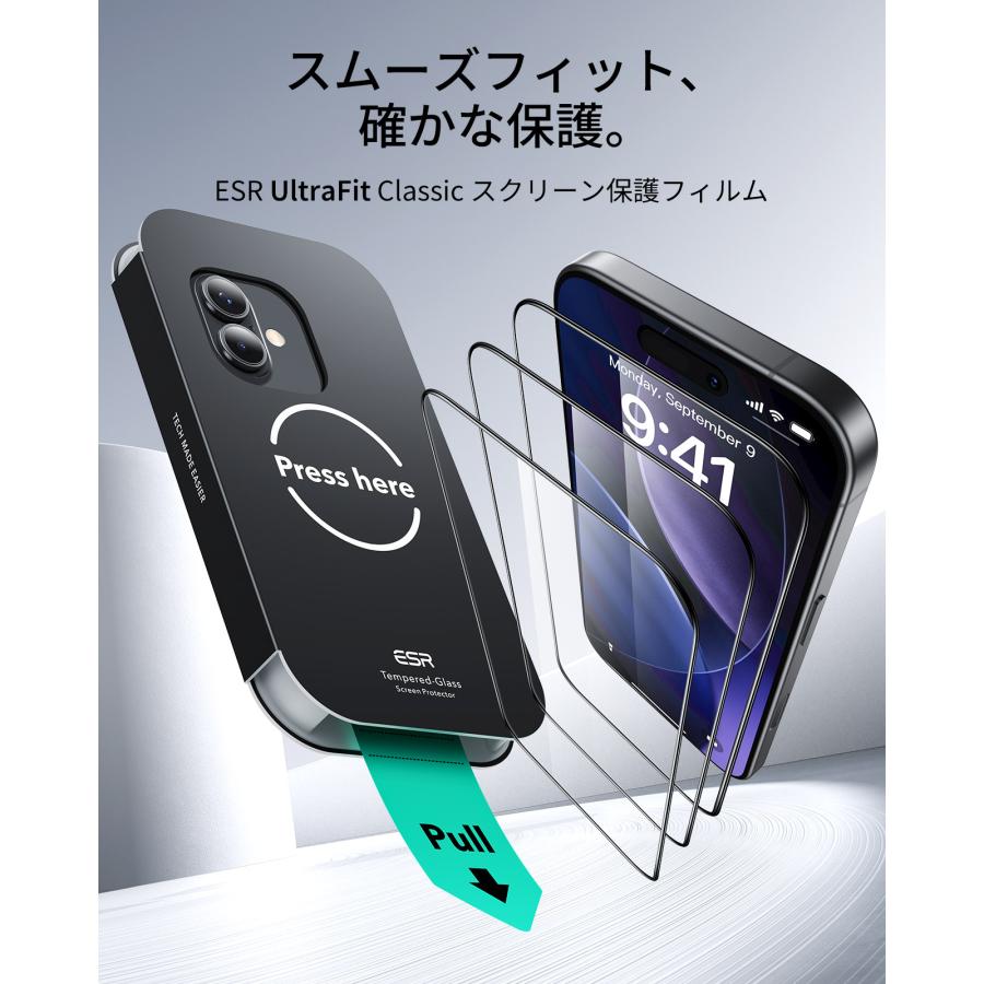 ESR iPhone17 フィルム 【お得な2枚セット】 iPhone 17Pro ProMax Air 16Pro 全面保護 9H 強化ガラス 指紋防止 気泡なし 簡単貼付 レビュー投稿 100日保証 | ESR | 01