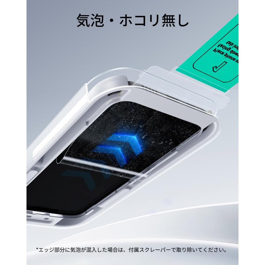 ESR iPhone17 フィルム 【お得な2枚セット】 iPhone 17Pro ProMax Air 16Pro 全面保護 9H 強化ガラス 指紋防止 気泡なし 簡単貼付 レビュー投稿 100日保証 | ESR | 03