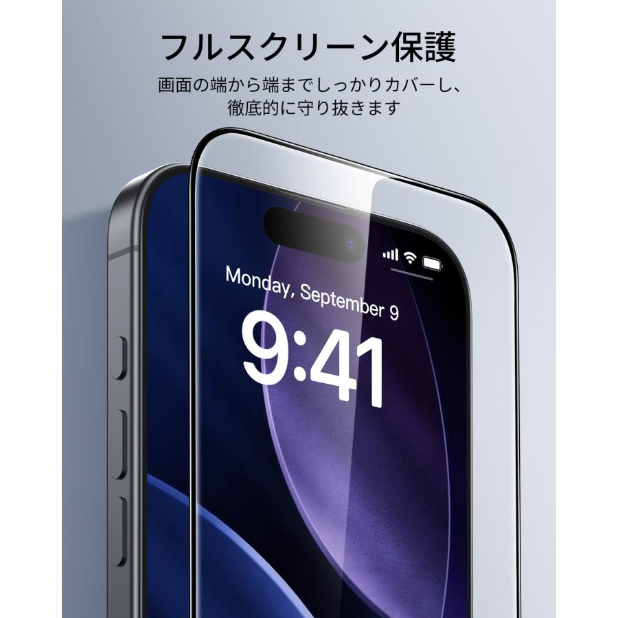 ESR iPhone17 フィルム 【お得な2枚セット】 iPhone 17Pro ProMax Air 16Pro 全面保護 9H 強化ガラス 指紋防止 気泡なし 簡単貼付 レビュー投稿 100日保証 | ESR | 05