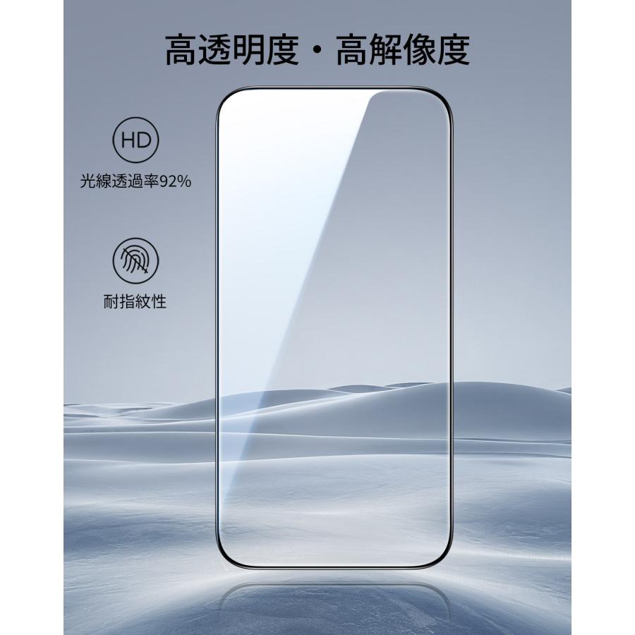 ESR iPhone17 フィルム 【お得な2枚セット】 iPhone 17Pro ProMax Air 16Pro 全面保護 9H 強化ガラス 指紋防止 気泡なし 簡単貼付 レビュー投稿 100日保証 | ESR | 06