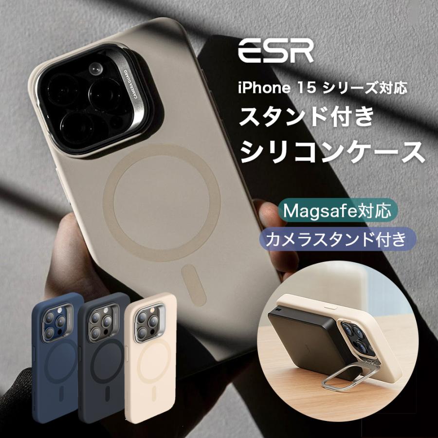 ESR iPhone 15 ケース iPhone15Pro 15Plus 15ProMax シリコンケース マグセーフ 磁気ワイヤレス充電 シリコンカバー MagSafe対応 隠れスタンド スマホケース | ESR
