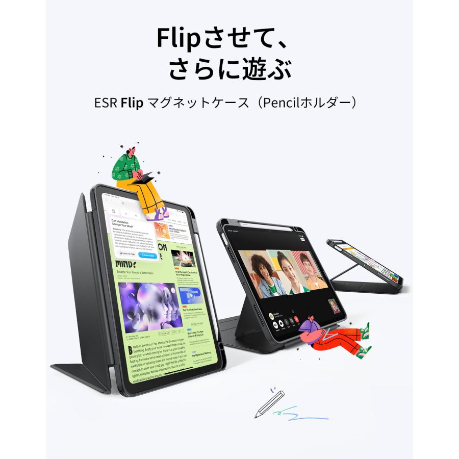 ESR iPad ケース 【Flipシリーズ】 Air (M3/M2/第5/4世代) Pro (M5/M4) 11/13インチ 薄型 耐衝撃 スタンド ペン収納 Pencil対応 レビュー投稿 100日保証 | ESR | 05