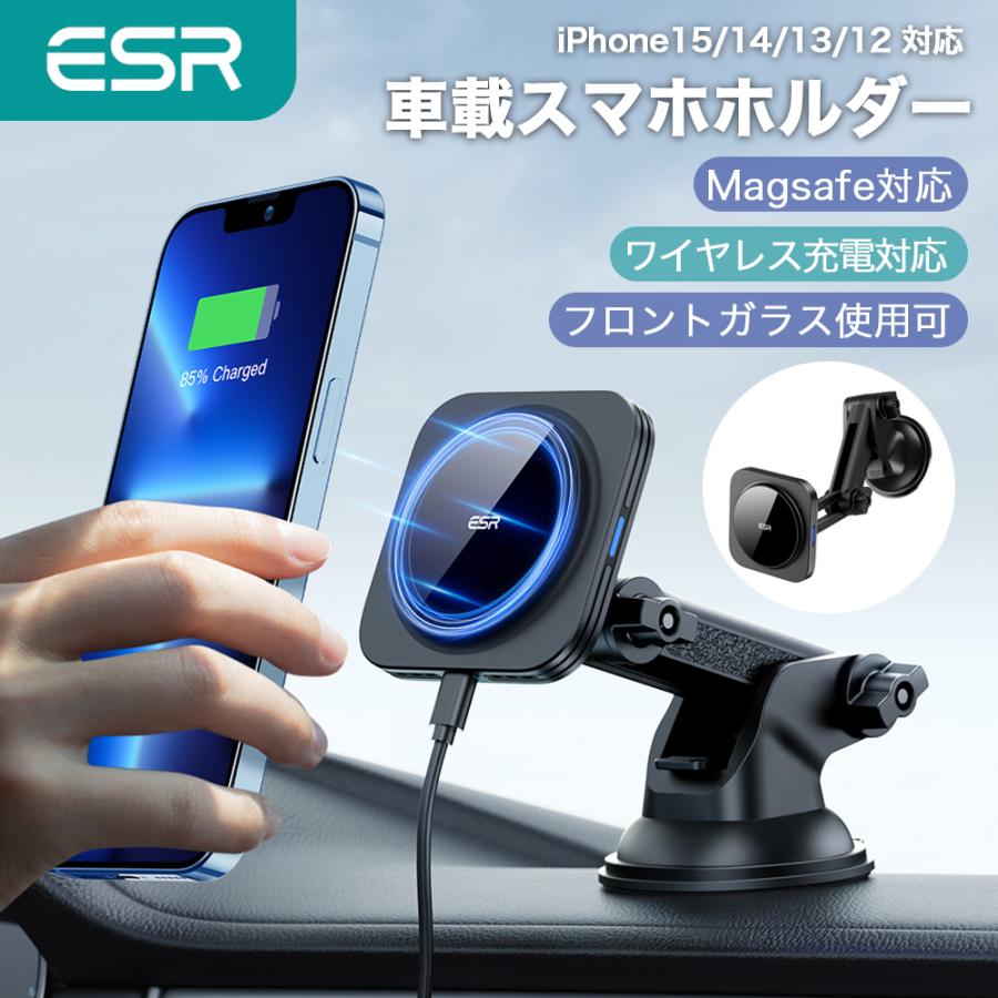 ESR 車載ホルダー 車載スマホホルダー 車載充電器 MagSafe対応 急速充電 ワイヤレス充電 360度回転  iPhone 15/14/13/12シリーズ用 充電対応 ブラック | 